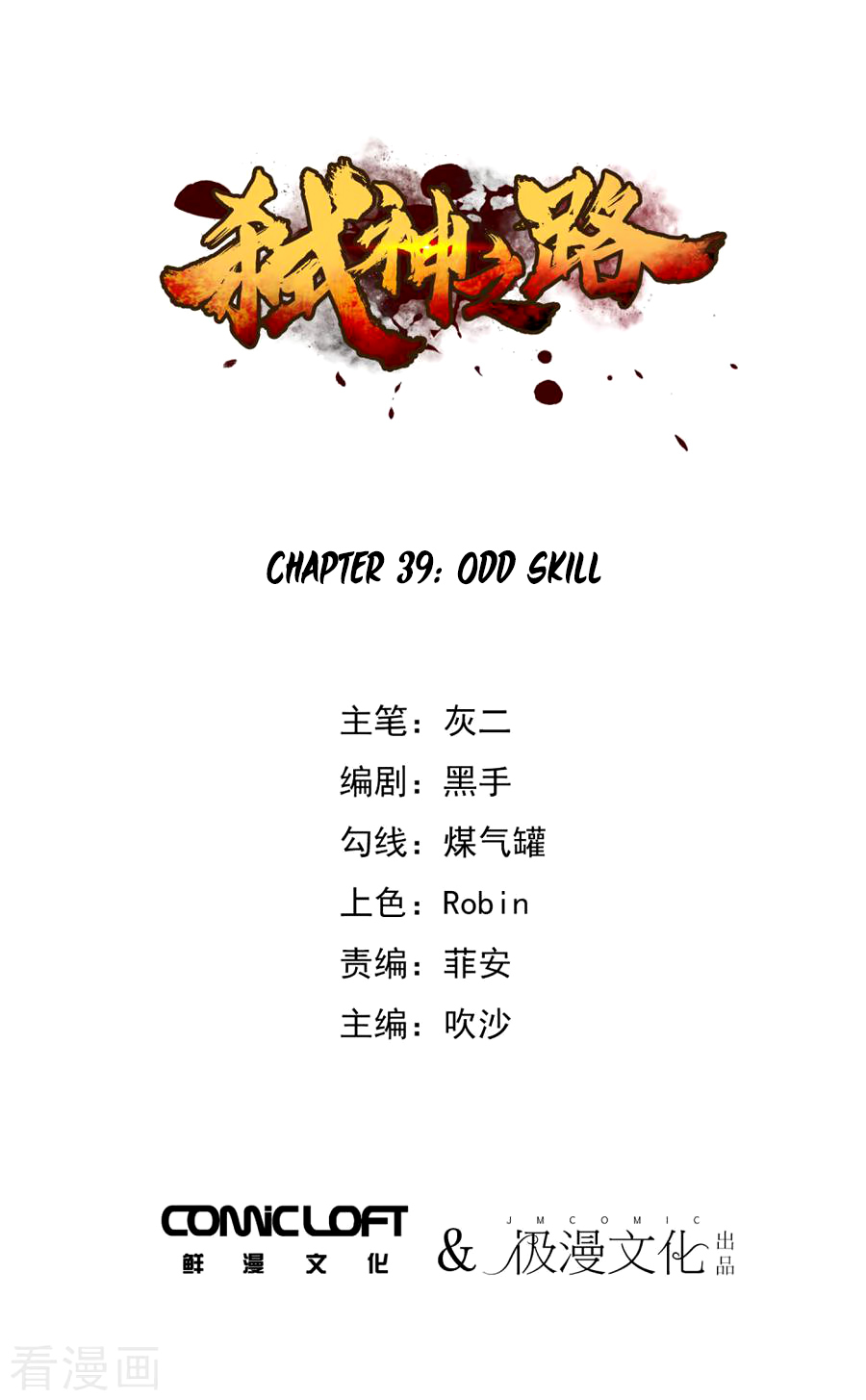 Becoming the Slayer God Chapter 39 2